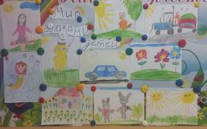 Средняя группа "Смешарики". Педагог Спиридонова Г.И. Выставка рисунков "Мир глазами детей".